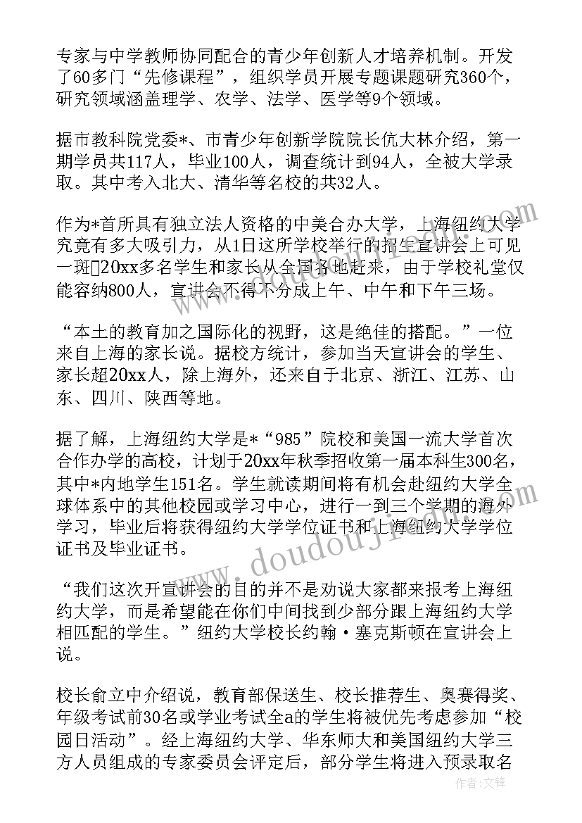 2023年数字化人才培养基地 社区人才培养工作计划(优秀10篇)