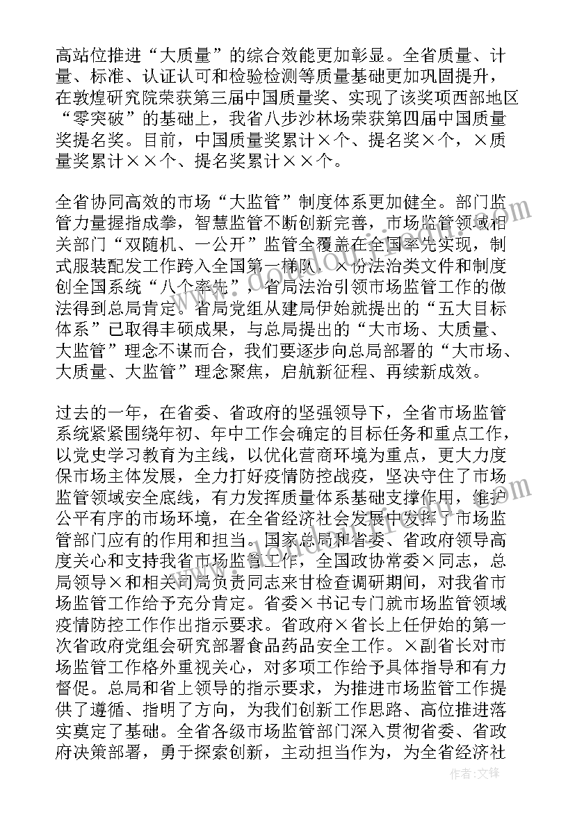 2023年数字化人才培养基地 社区人才培养工作计划(优秀10篇)