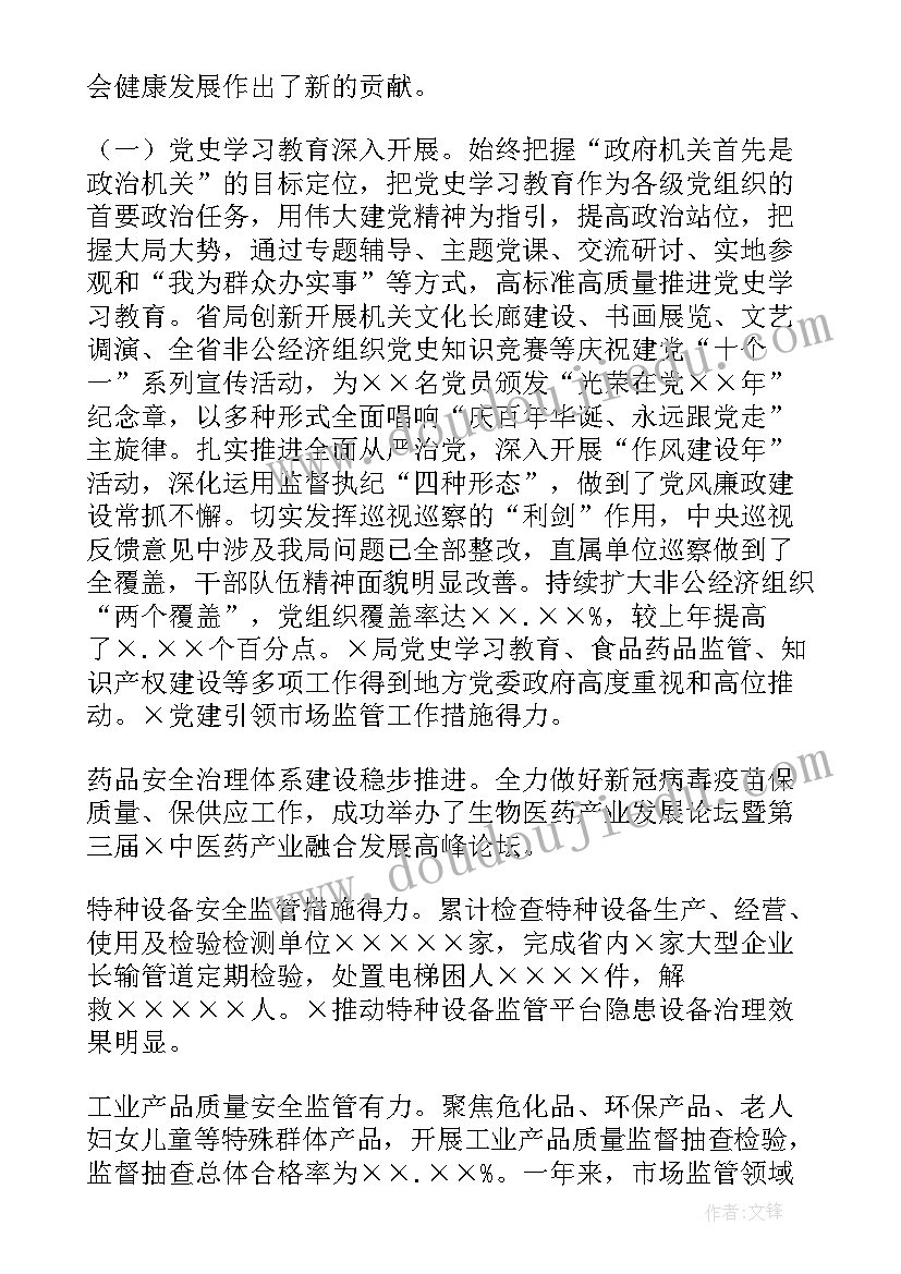 2023年数字化人才培养基地 社区人才培养工作计划(优秀10篇)