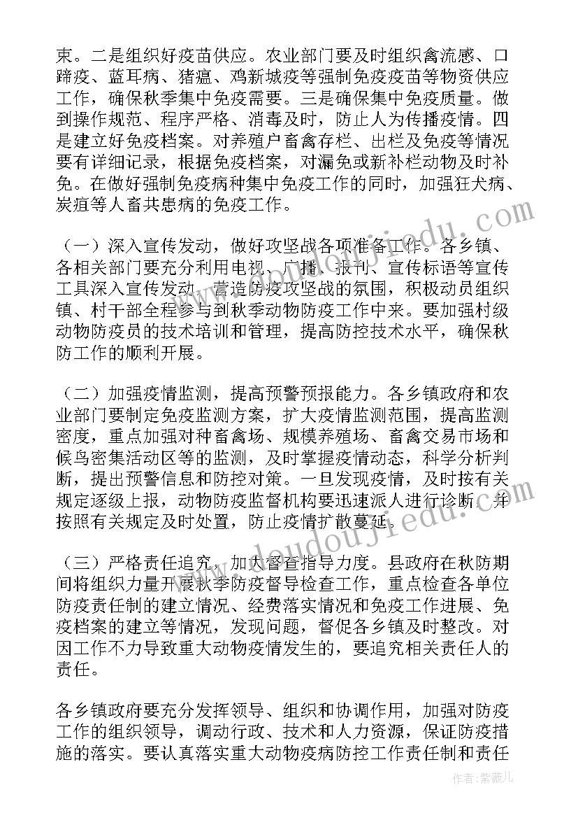 乡镇青少年防疫工作计划(汇总5篇)