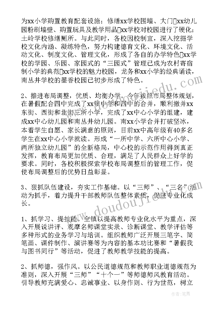 乡镇创卫工作安排 乡镇工作计划(通用5篇)