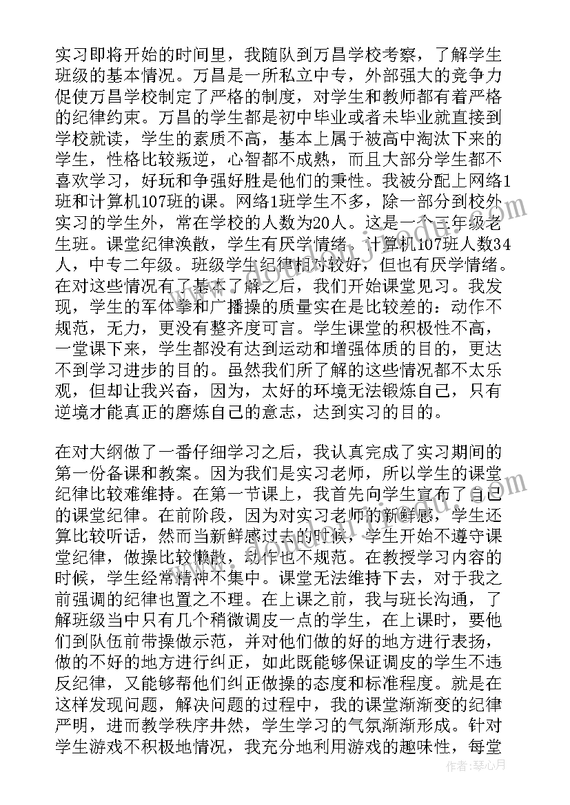 2023年体育教育计划表 特殊体育教育工作计划(优秀6篇)