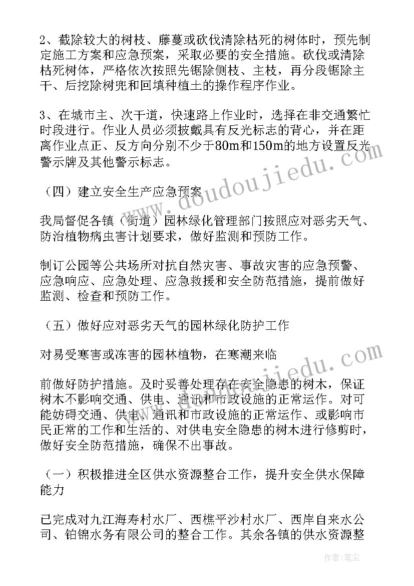 最新部门工作规划思维导图 部门工作计划(模板10篇)