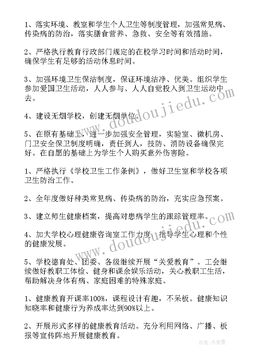 2023年校园安全区工作计划(实用9篇)