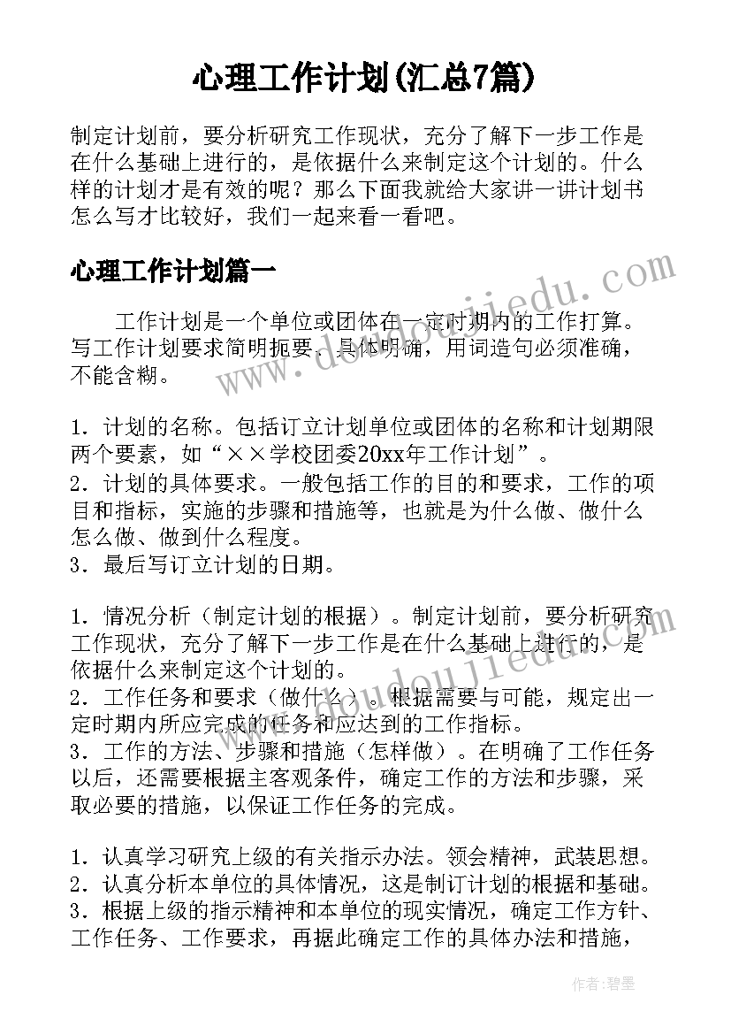 最新小班上健康教案 小班健康活动教案(大全6篇)