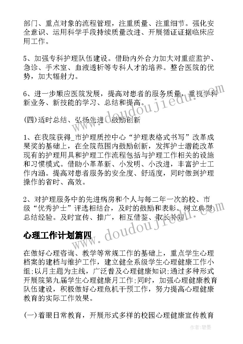 最新小班上健康教案 小班健康活动教案(大全6篇)