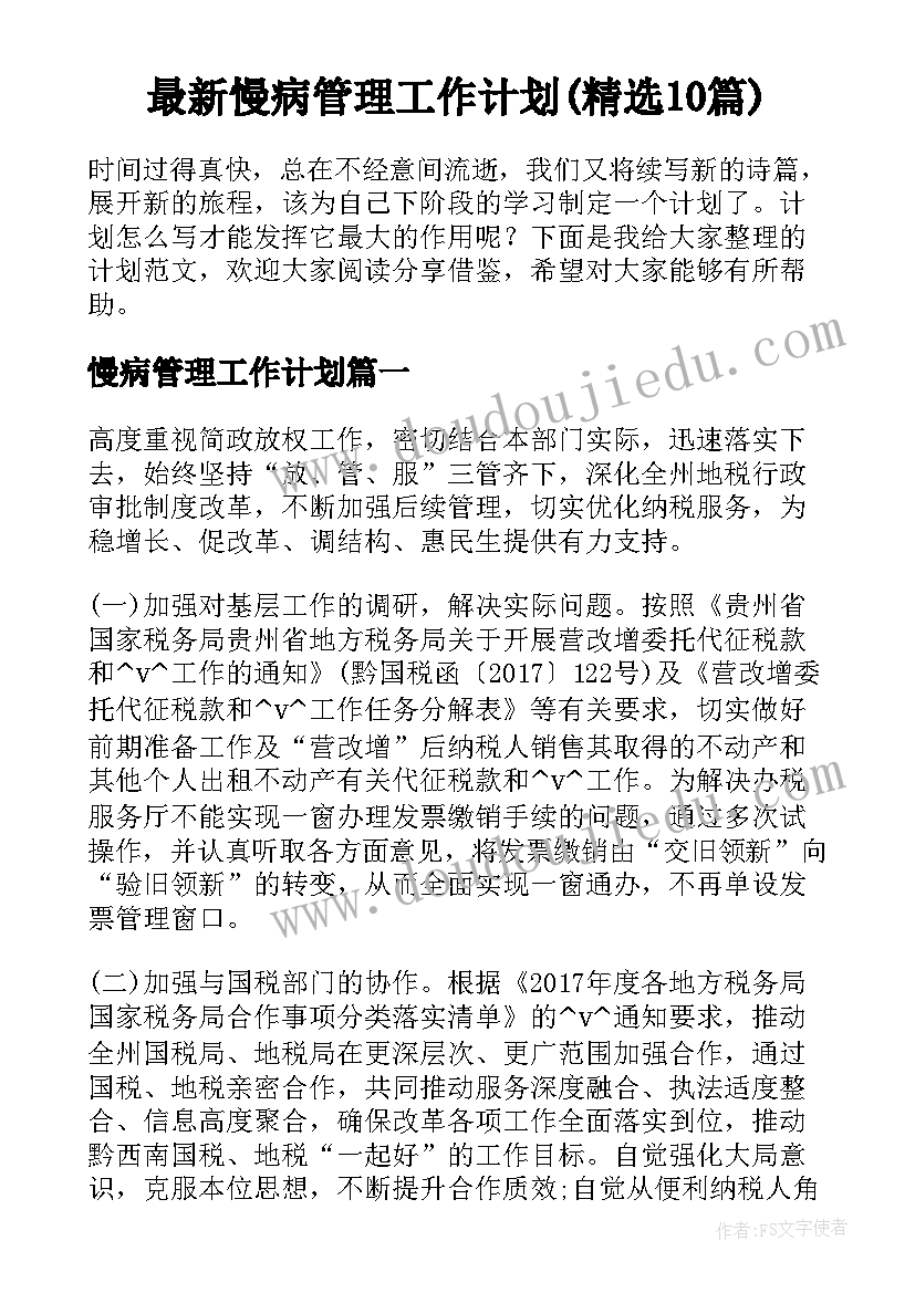 教师教学反思交流 教师英语教学反思心得体会(汇总10篇)