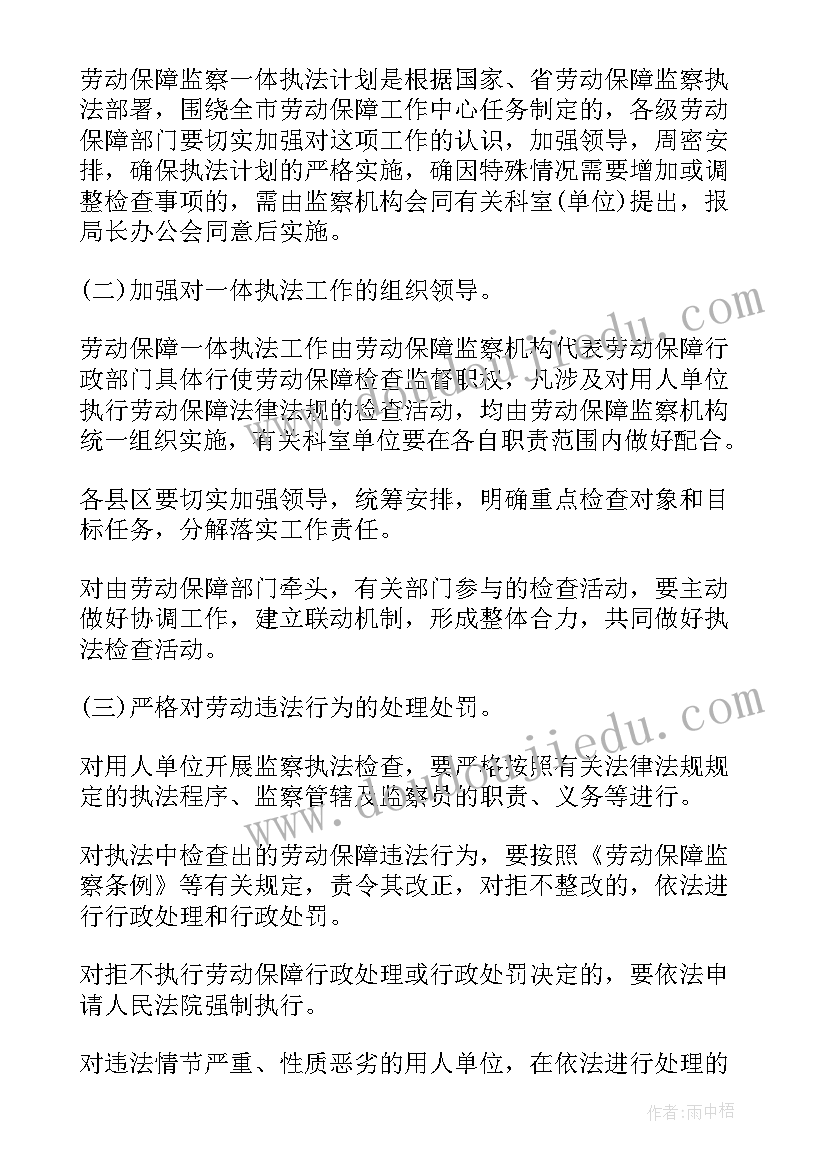 最新女工才艺工作计划表格 工作计划表格(优质6篇)