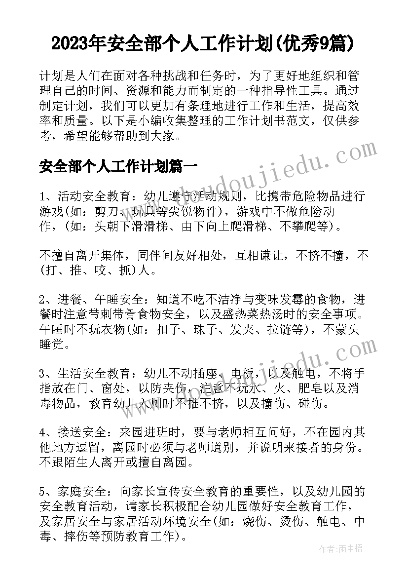 沈阳双商场活动 商场双十一活动策划方案(实用5篇)