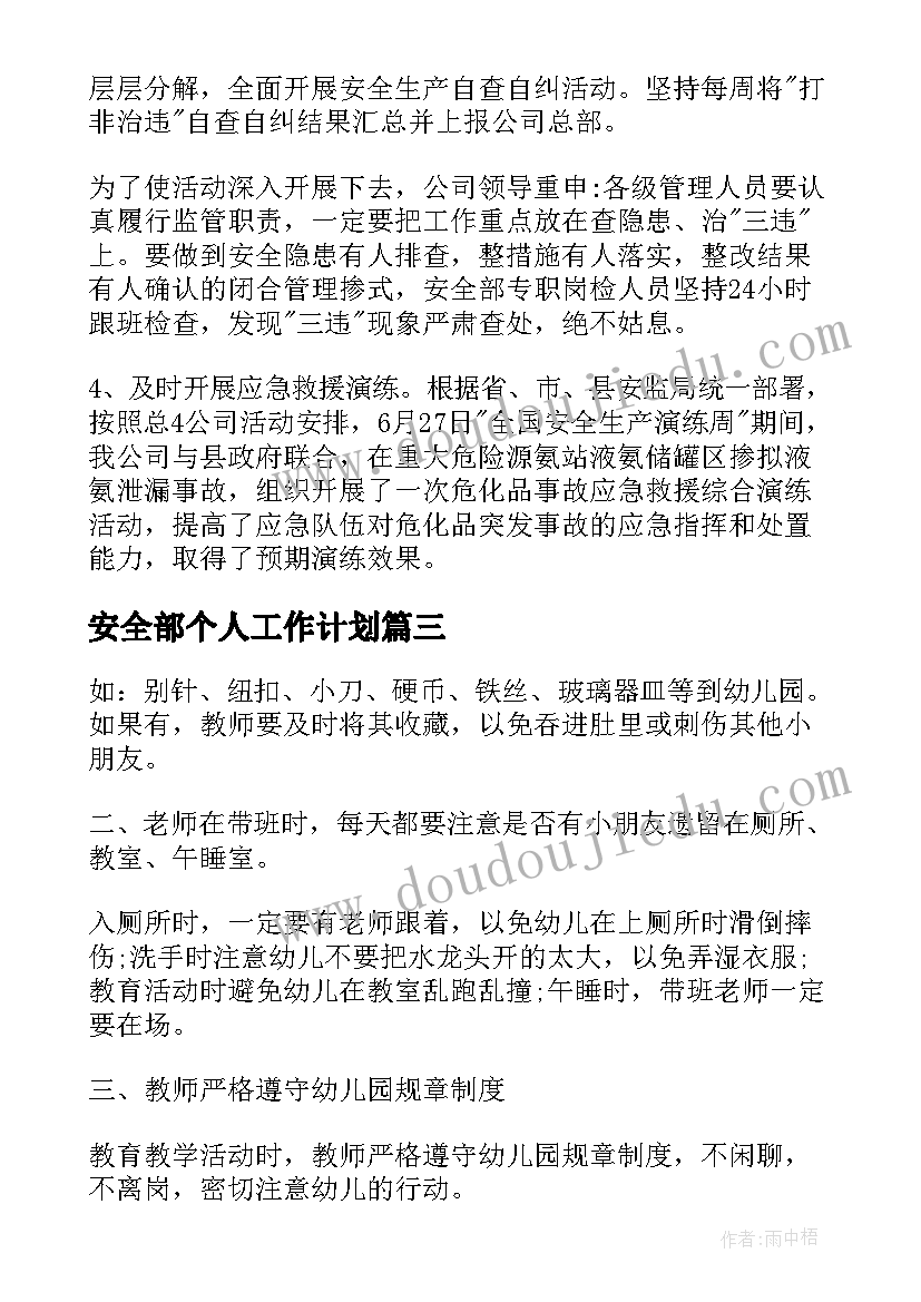 沈阳双商场活动 商场双十一活动策划方案(实用5篇)