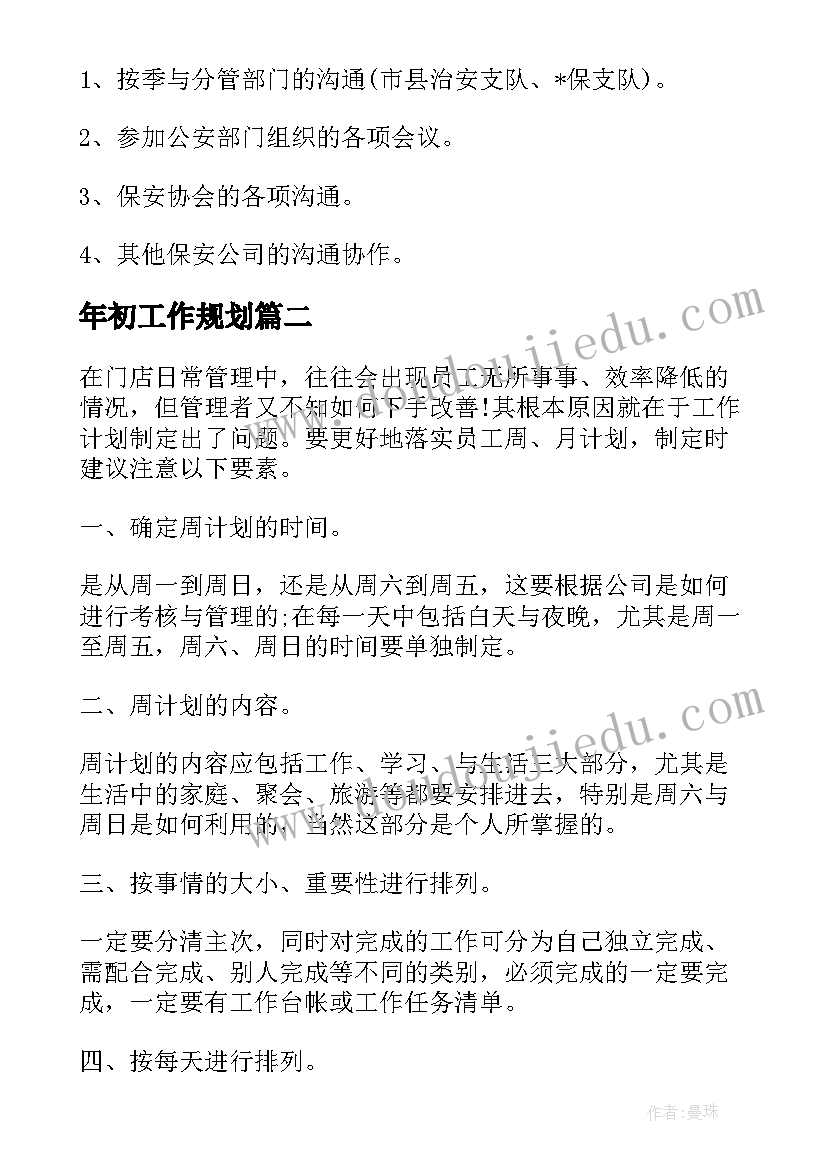 2023年组织部加入申请书 组织部申请书(优秀8篇)