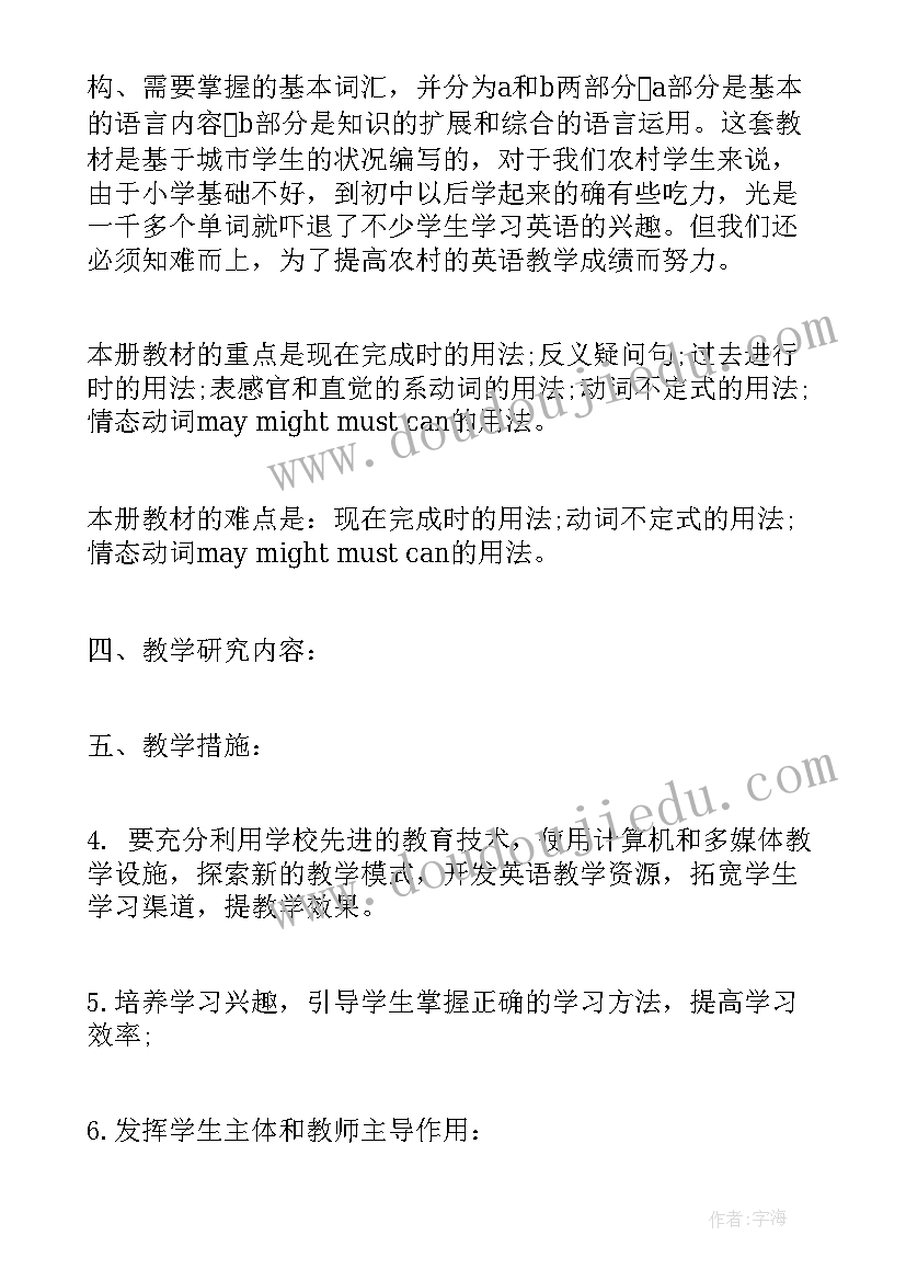 蒙氏幼儿园新学期工作计划(优秀9篇)