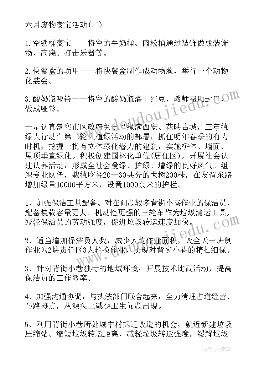 最新剧院工作总结与计划(通用5篇)