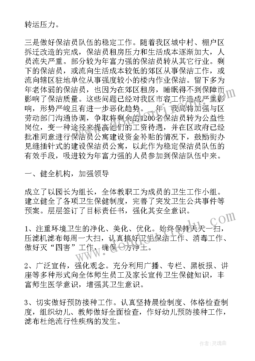 最新剧院工作总结与计划(通用5篇)