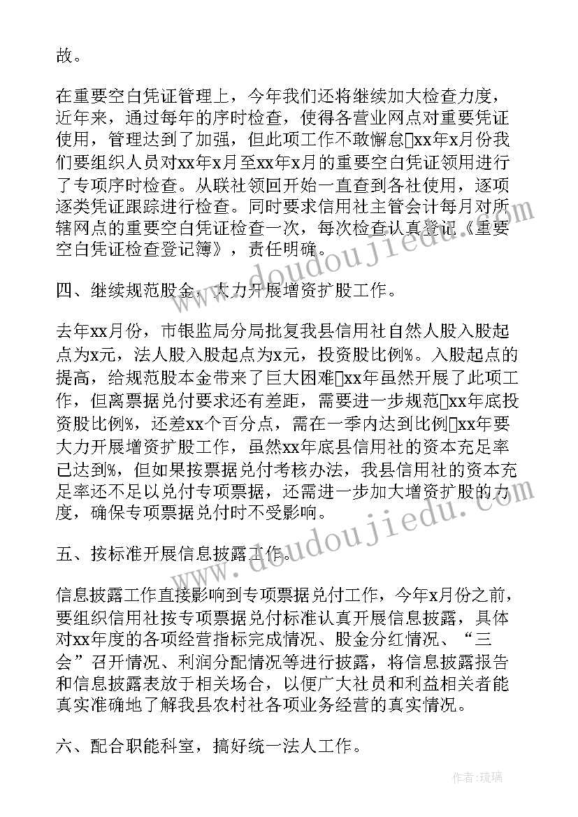 2023年企业个人工作计划与目标(优秀7篇)