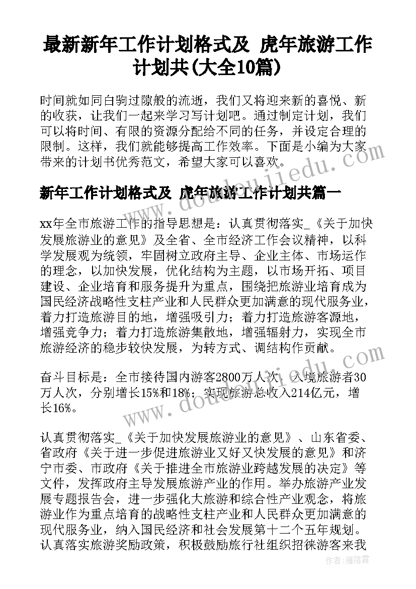 企业防汛工作方案 暴雨防汛抗洪工作总结报告(优秀7篇)