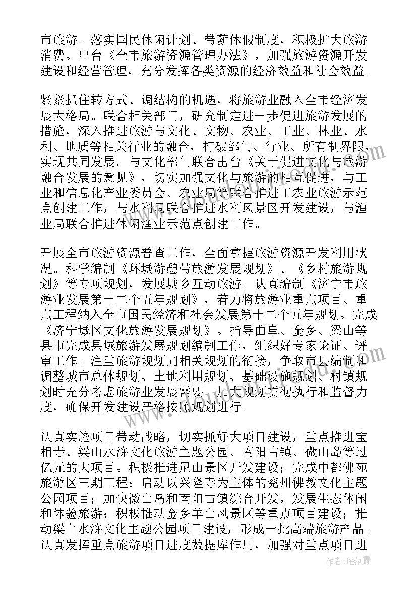 企业防汛工作方案 暴雨防汛抗洪工作总结报告(优秀7篇)