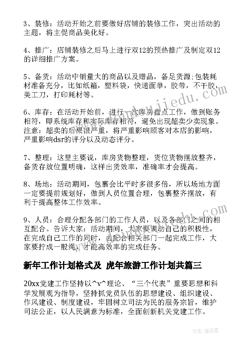 企业防汛工作方案 暴雨防汛抗洪工作总结报告(优秀7篇)