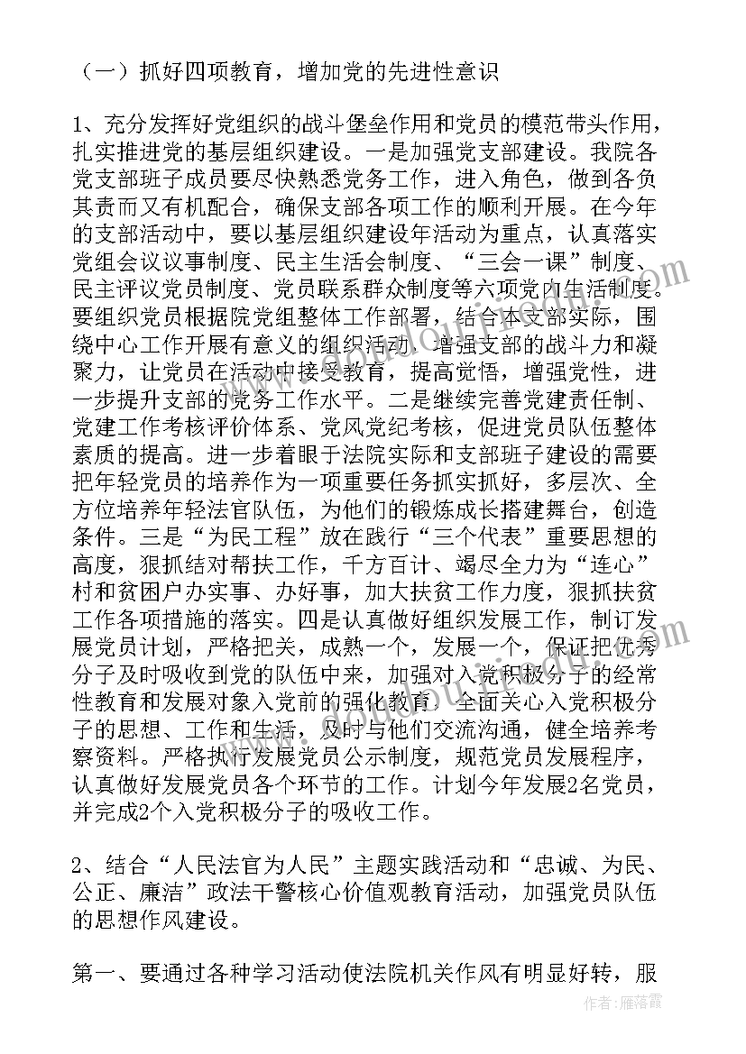 企业防汛工作方案 暴雨防汛抗洪工作总结报告(优秀7篇)