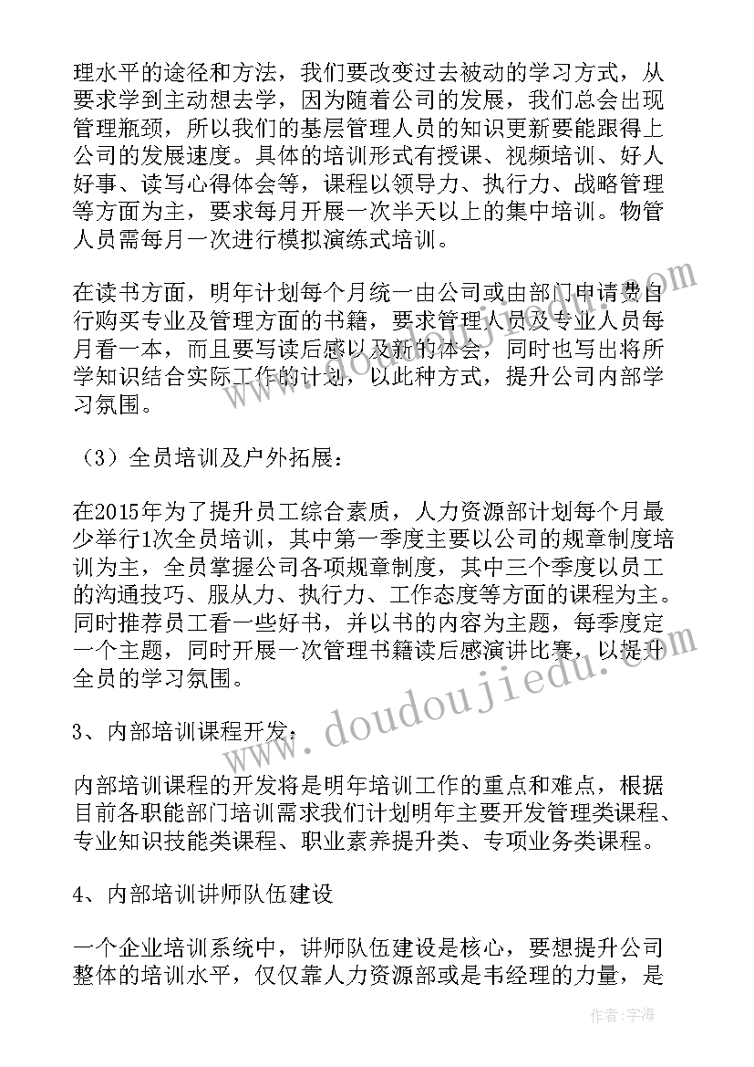 来年工作计划的诗词句子 教师来年工作计划(模板8篇)