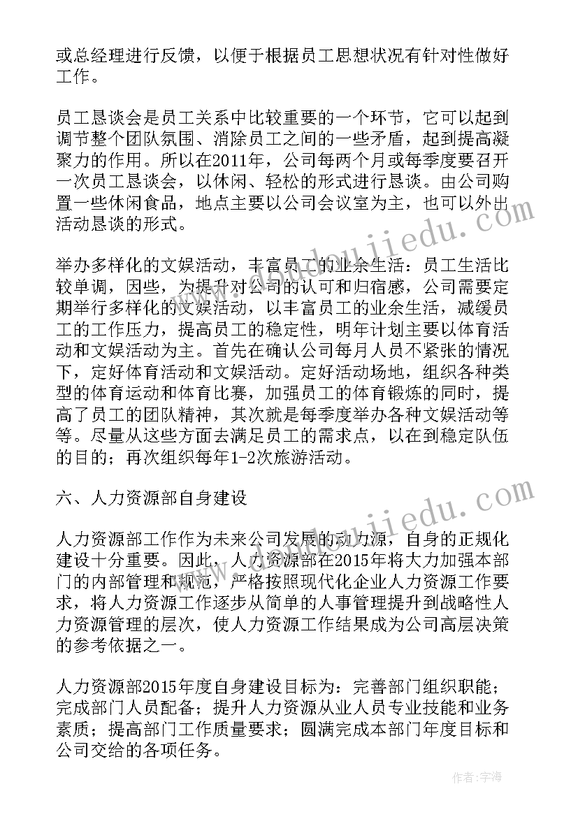 来年工作计划的诗词句子 教师来年工作计划(模板8篇)