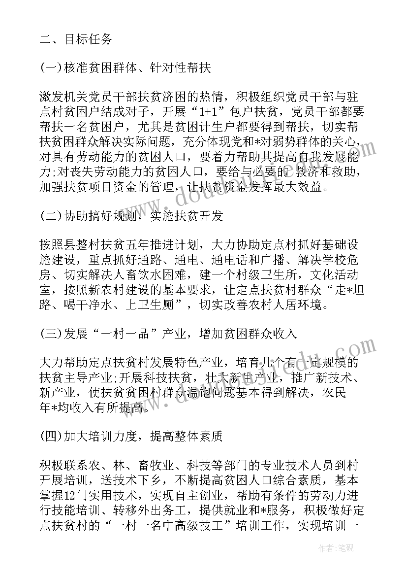 双联双助工作总结内容(大全5篇)