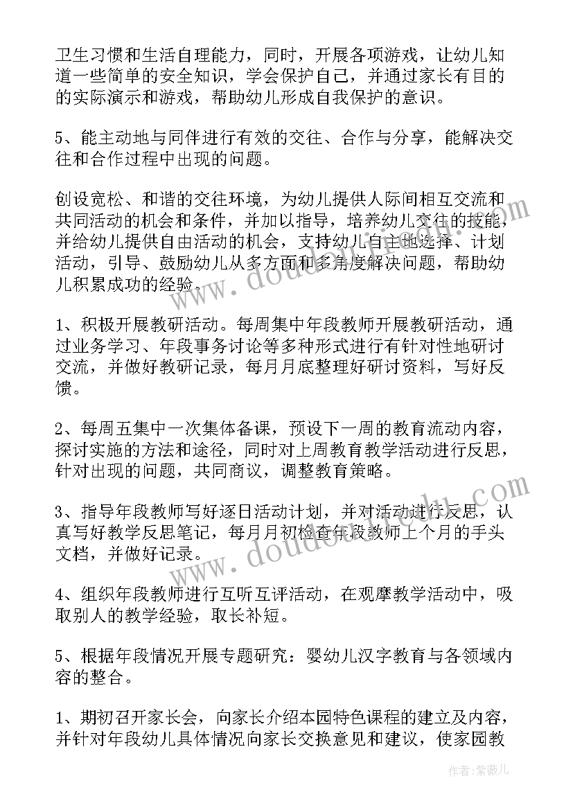 幼师对家长工作方面的总结(模板10篇)