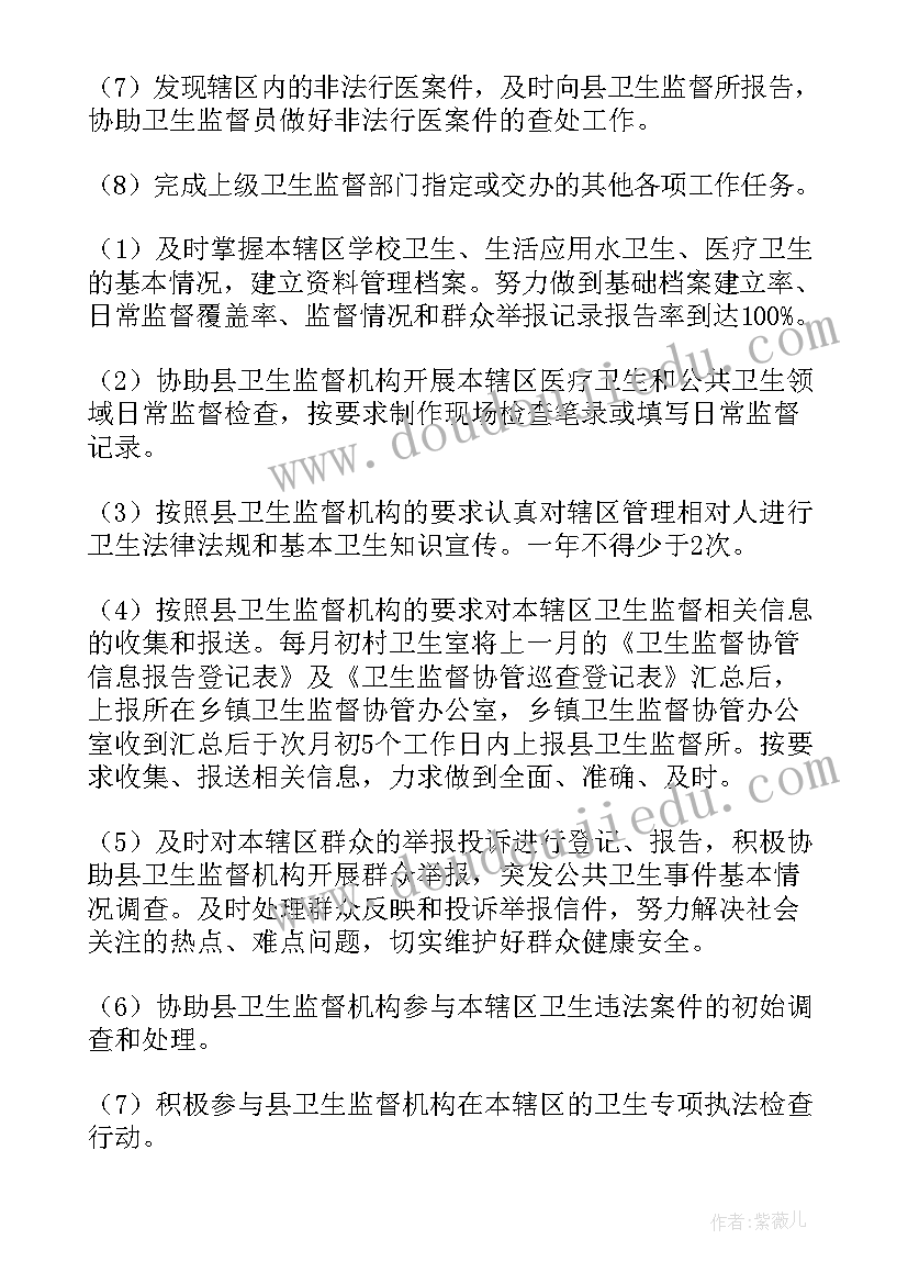 最新监督检查工作计划(优秀10篇)