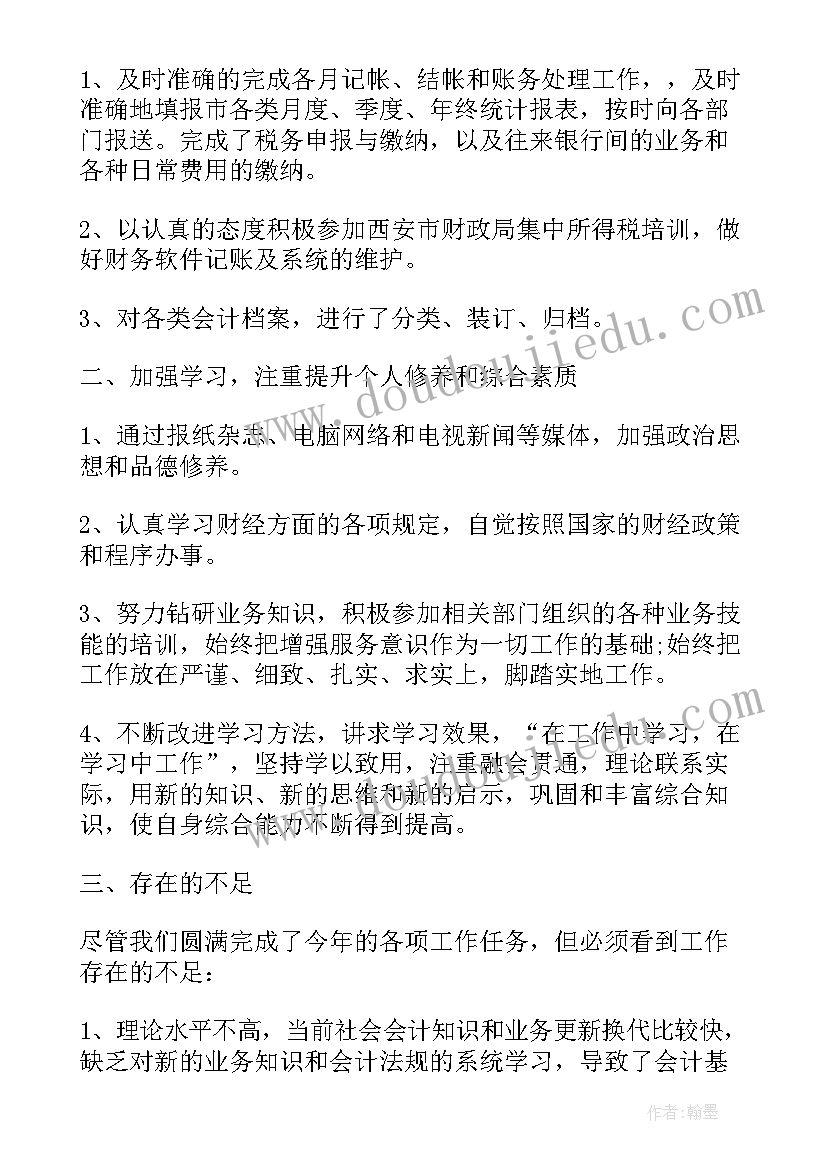 2023年合同成本部工作总结(优质5篇)