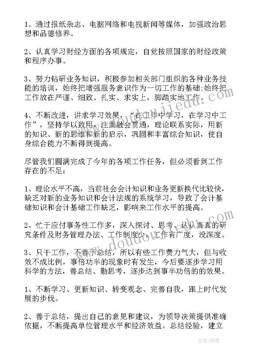 2023年合同成本部工作总结(优质5篇)