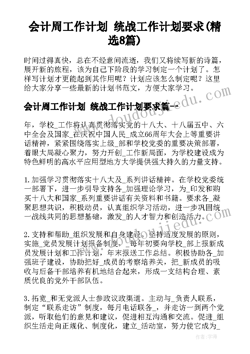 2023年目标行动计划书(优秀5篇)