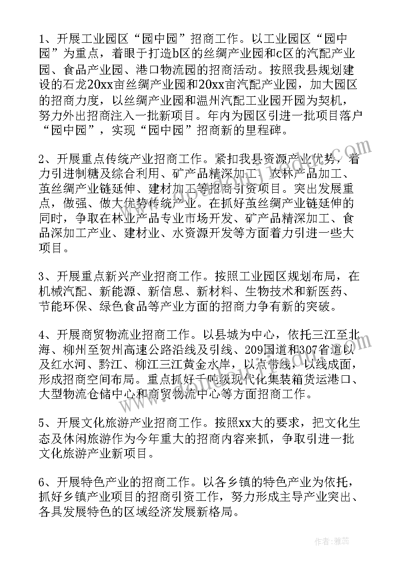 2023年旅游产业化工作推进情况 央企合作工作计划(模板10篇)