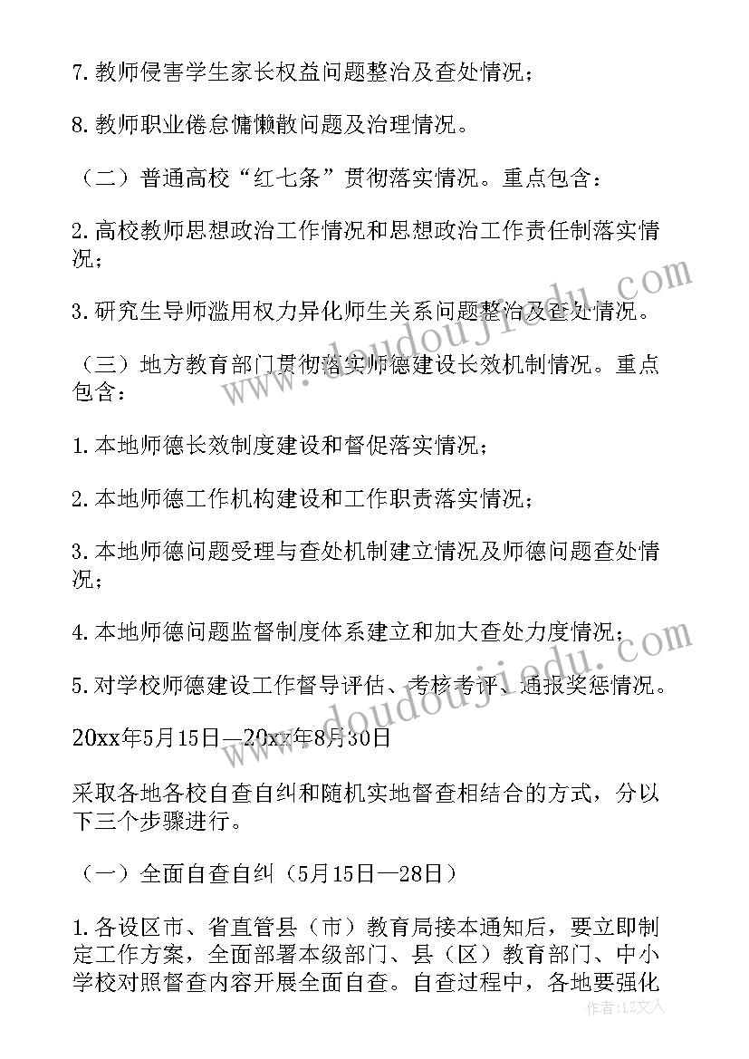 2023年政府机关食堂工作汇报材料(优质6篇)