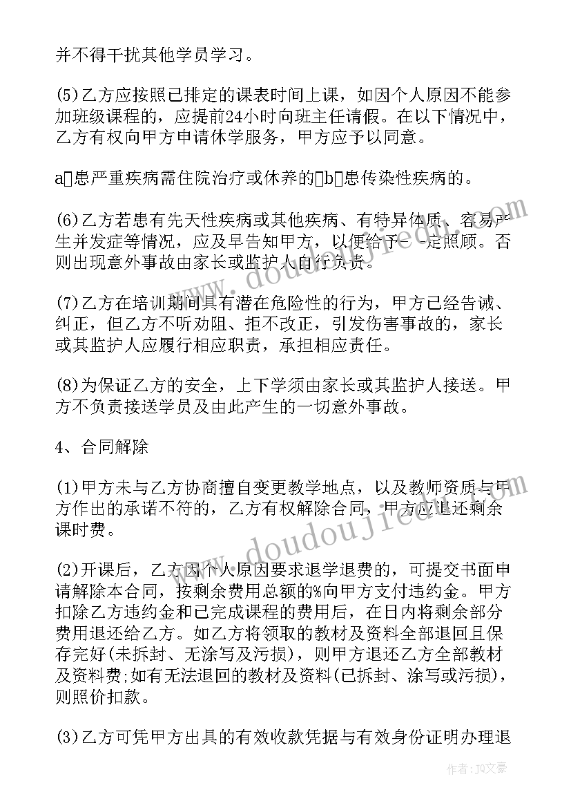 2023年乡镇教育培训机构工作计划(实用8篇)