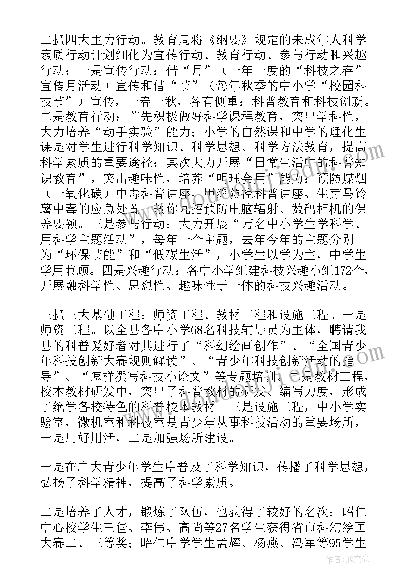 2023年乡镇教育培训机构工作计划(实用8篇)