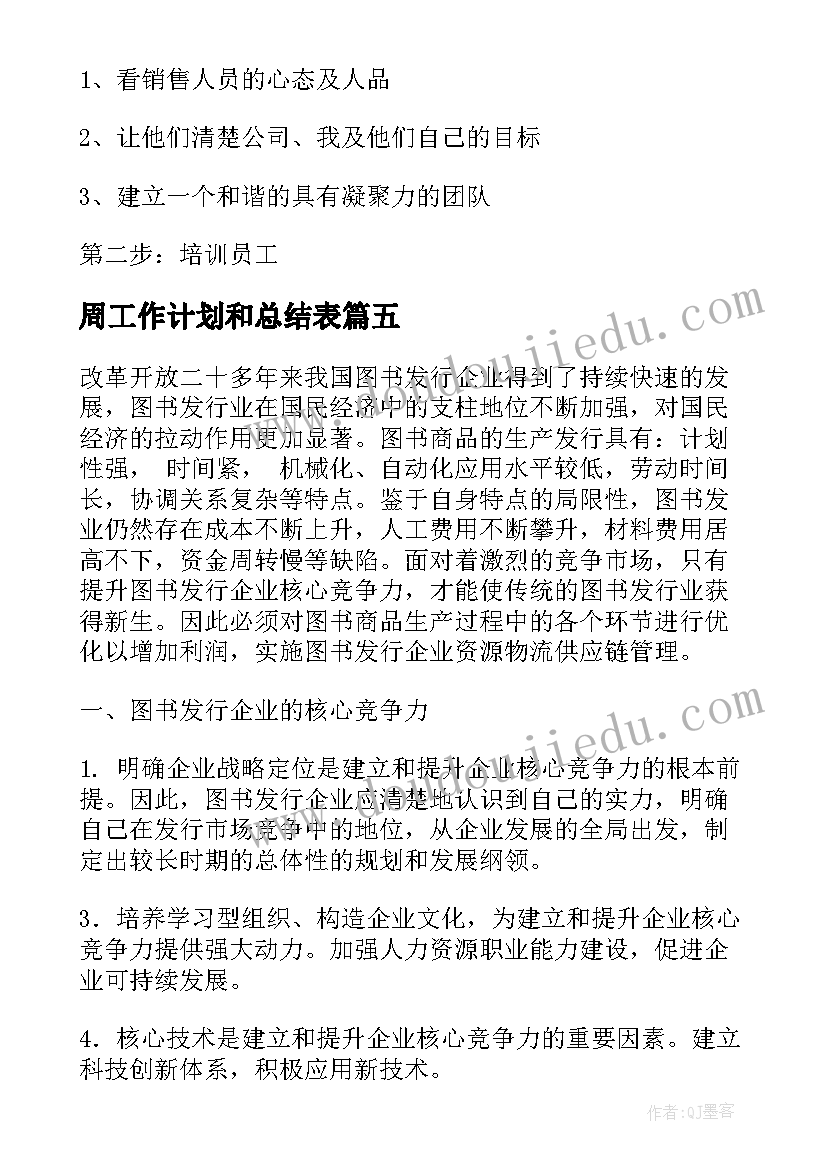 最新幼儿园中班教案及反思(实用8篇)