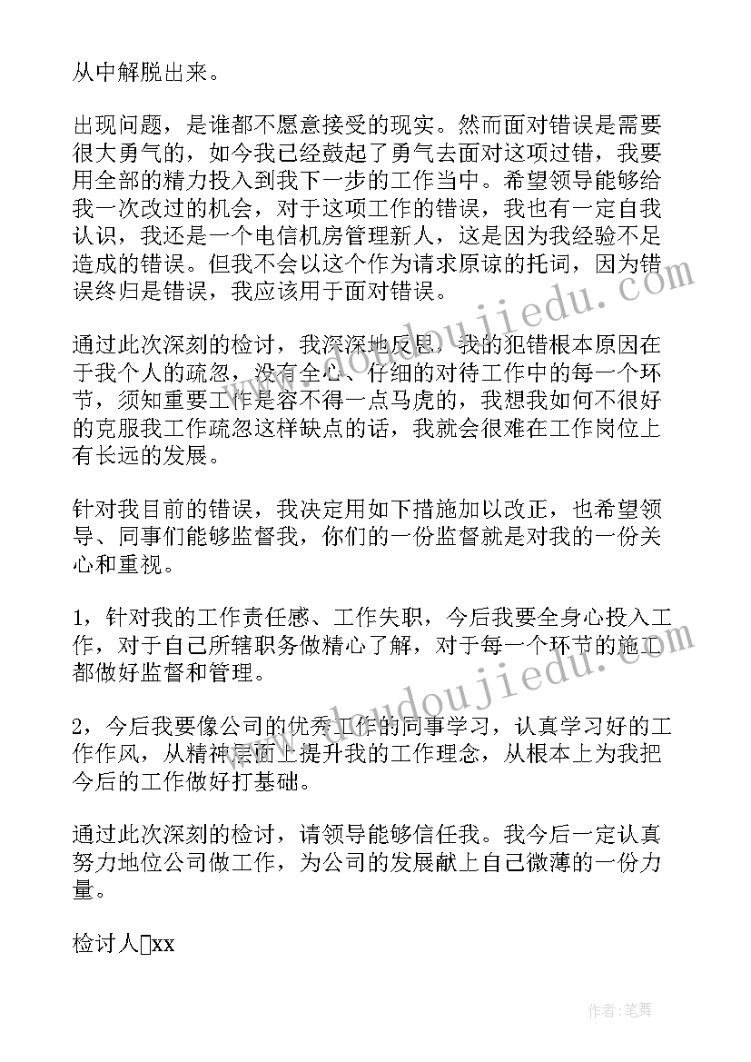 目标和工作计划管理方面的区别(模板7篇)