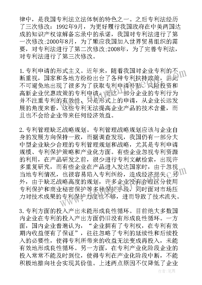 目标和工作计划管理方面的区别(模板7篇)