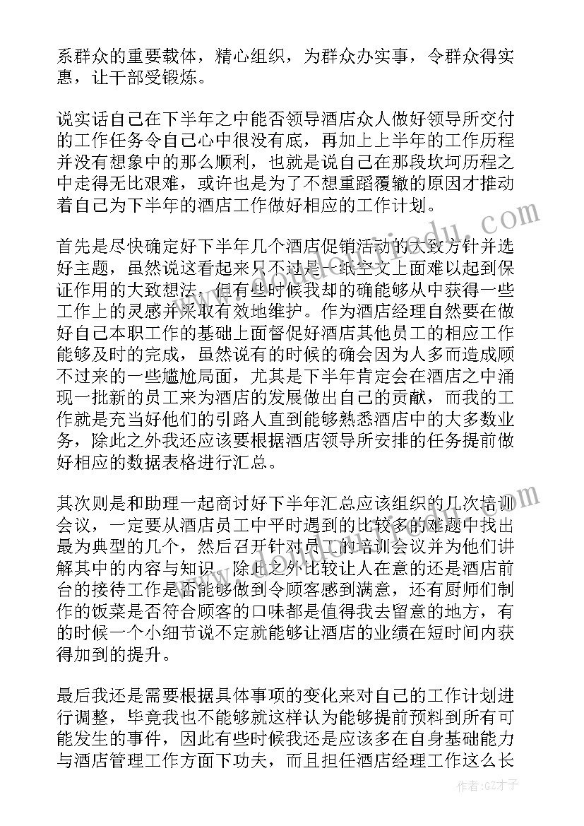 2023年加大资金监管工作计划的通知 资金监管年度工作计划(大全5篇)