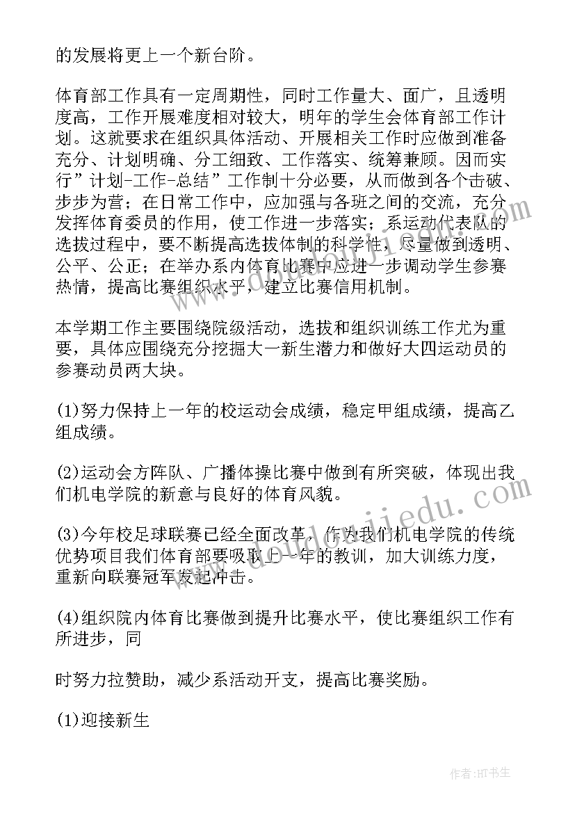 最新咖啡厅明年工作计划和目标(通用9篇)