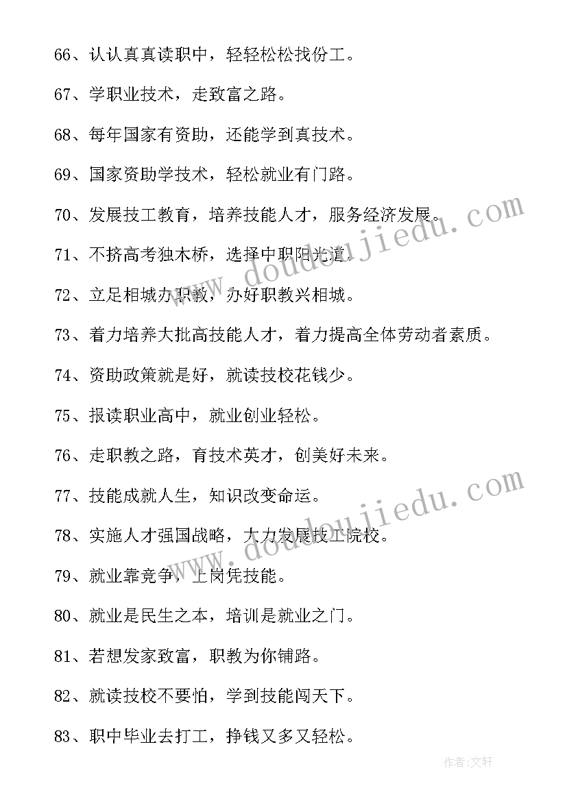 2023年小班舞蹈励志文案工作计划(模板5篇)