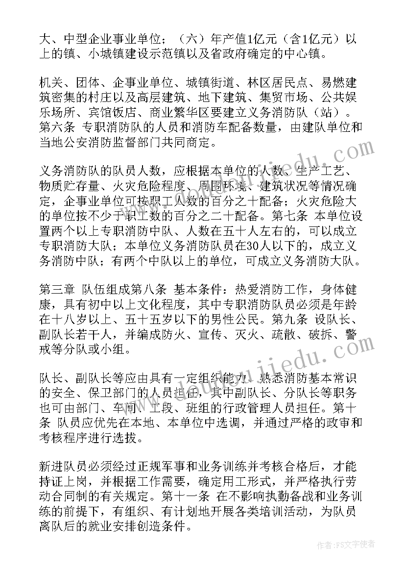 最新乡镇环保方面的工作计划和目标 消防党建方面的工作计划(通用9篇)