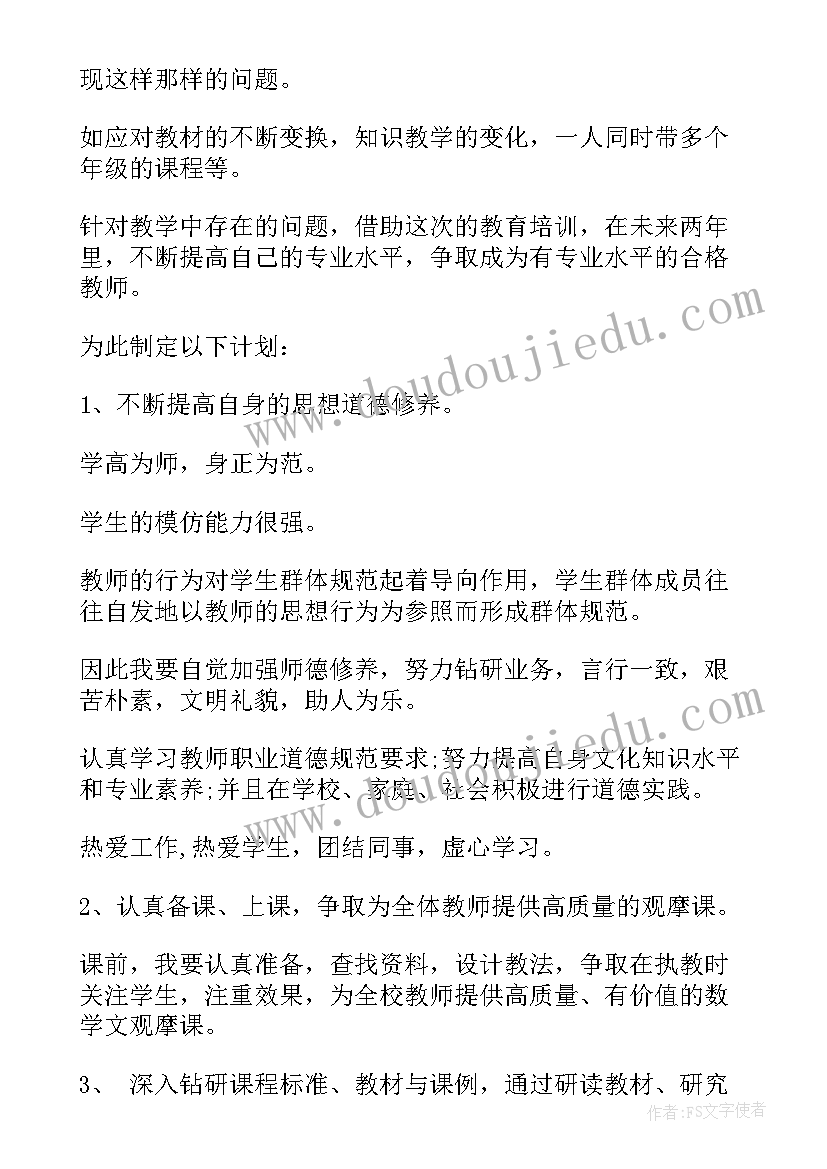 最新跟单工作规划说(通用10篇)