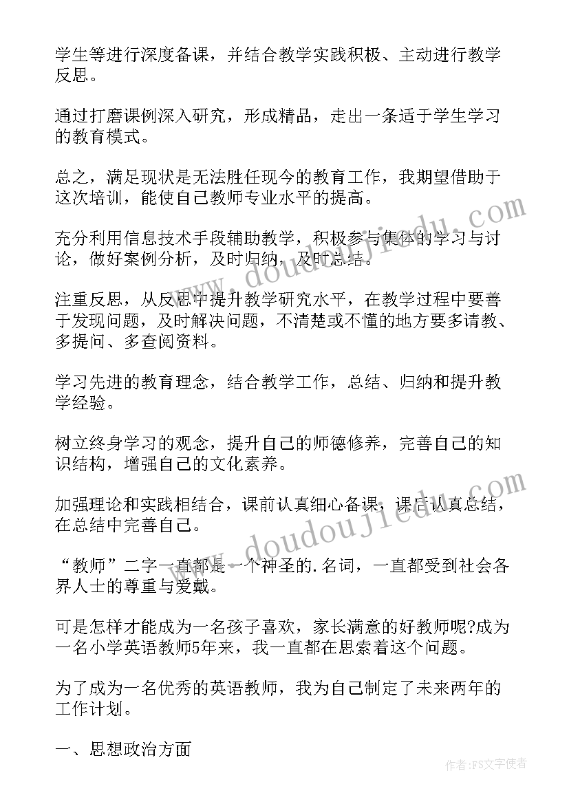 最新跟单工作规划说(通用10篇)