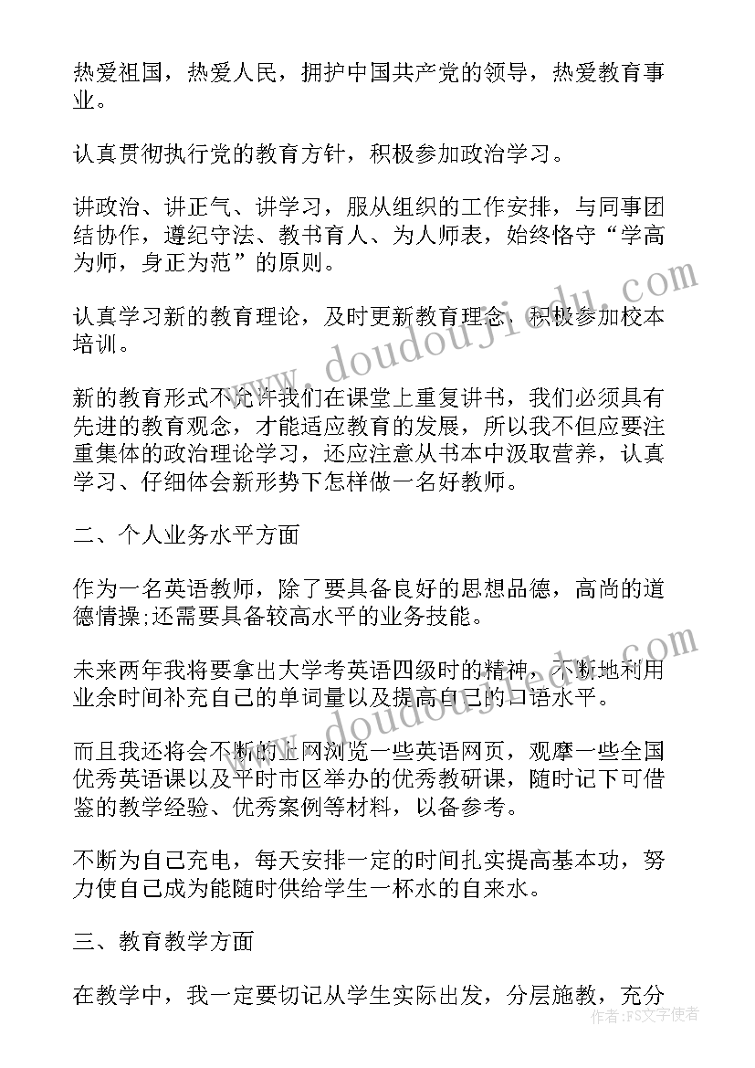 最新跟单工作规划说(通用10篇)