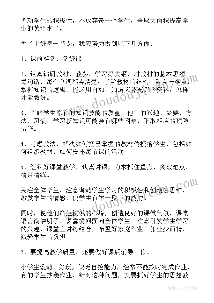 最新跟单工作规划说(通用10篇)