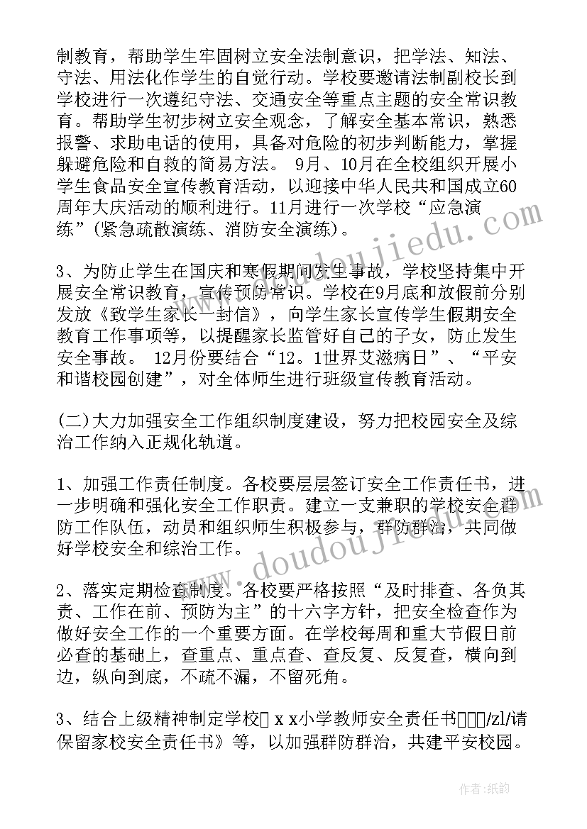 2023年维修班半年总结及下半年计划 全年工作计划(模板9篇)