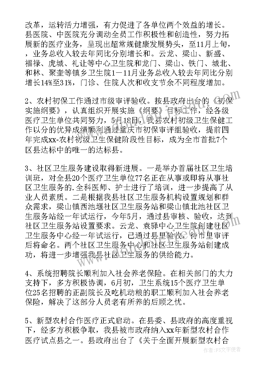 教师三年个人述职报告(通用6篇)