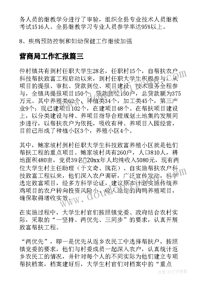 教师三年个人述职报告(通用6篇)