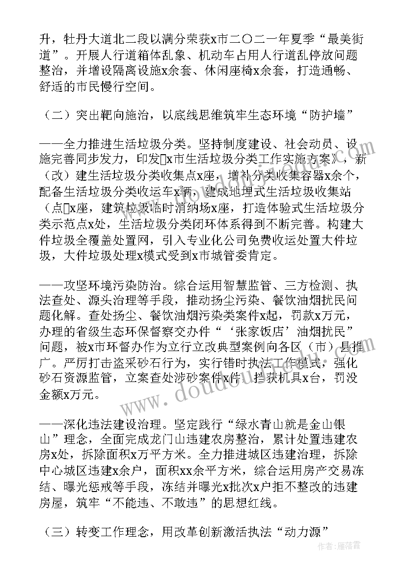 综合执法来年工作计划(优质5篇)